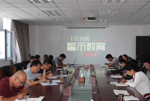 反邪教警示教育培训班2