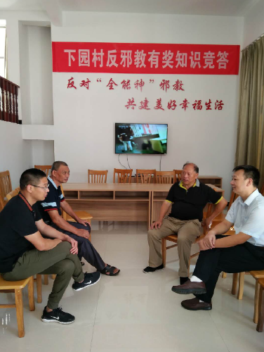 全市反邪教协会工作会议在仙居召开3