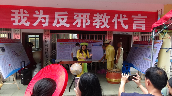 全国多地反邪教协会暑期期间开展反邪教警示教育宣传活动 效果显著