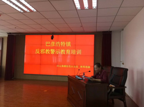 反邪教培训1 反邪教培训1