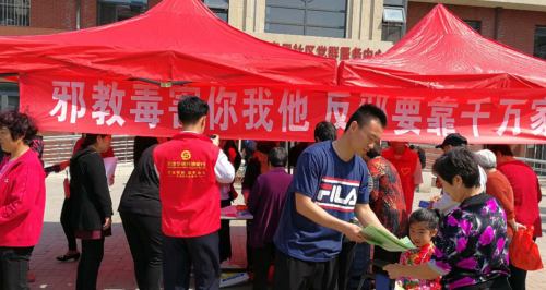 2018年5月4日,东丽区金桥街综治办联合司法所、街妇联,在龙泉里社区开展 “邪教毒害你我他 反邪要靠千万家”活动。 2018年5月4日,东丽区金桥街综治办联合司法所、街妇联,在龙泉里社区开展 “邪教毒害你我他 反邪要靠千万家”活动。