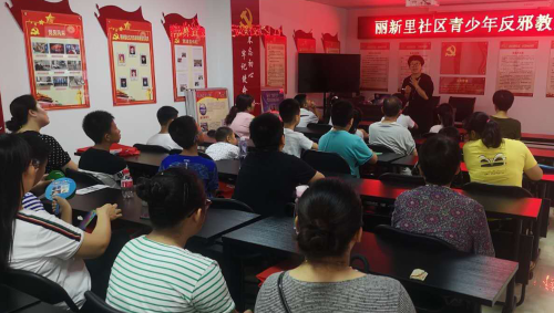 丰年村街丽新里社区开展上“一堂反邪教宣传课”活动 丰年村街丽新里社区开展上“一堂反邪教宣传课”活动