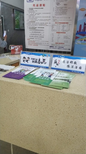 杭州汽车西站反邪教展牌 杭州汽车西站反邪教展牌