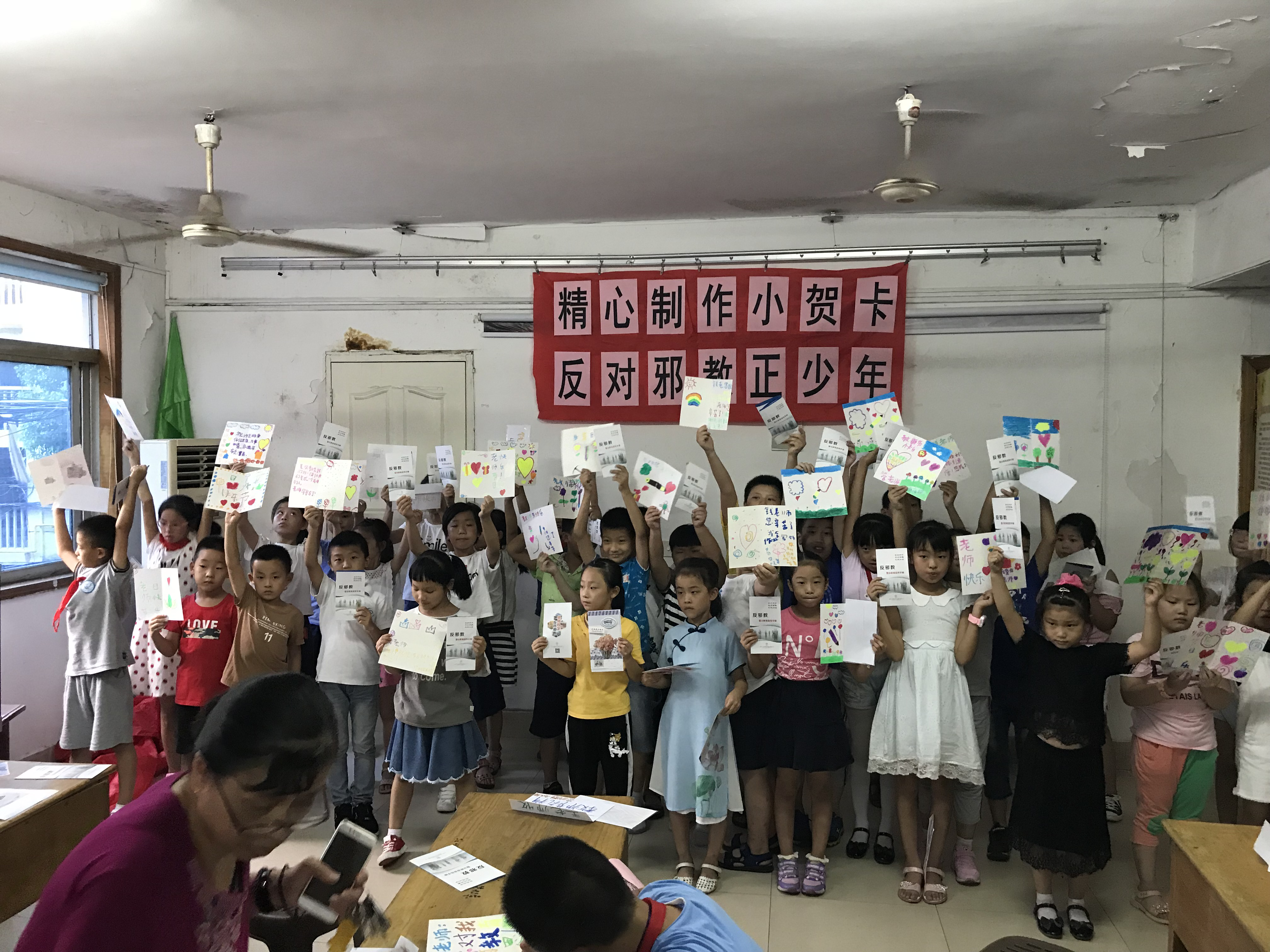 江苏省无锡市梁溪区广瑞路街道：精心制作小贺卡 反对邪教正少年
