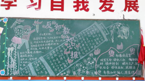 学生“开学季”反邪正当时1 学生“开学季”反邪正当时1