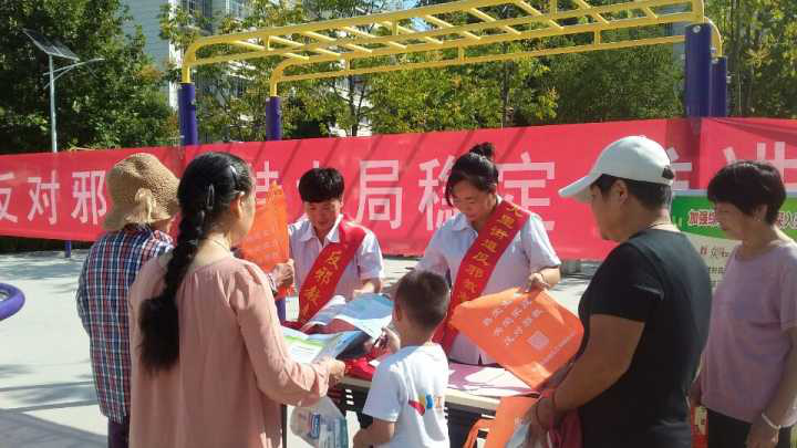 江苏省徐州鼓楼区在“全民国防教育日” 来临之际开展反邪教宣传活动