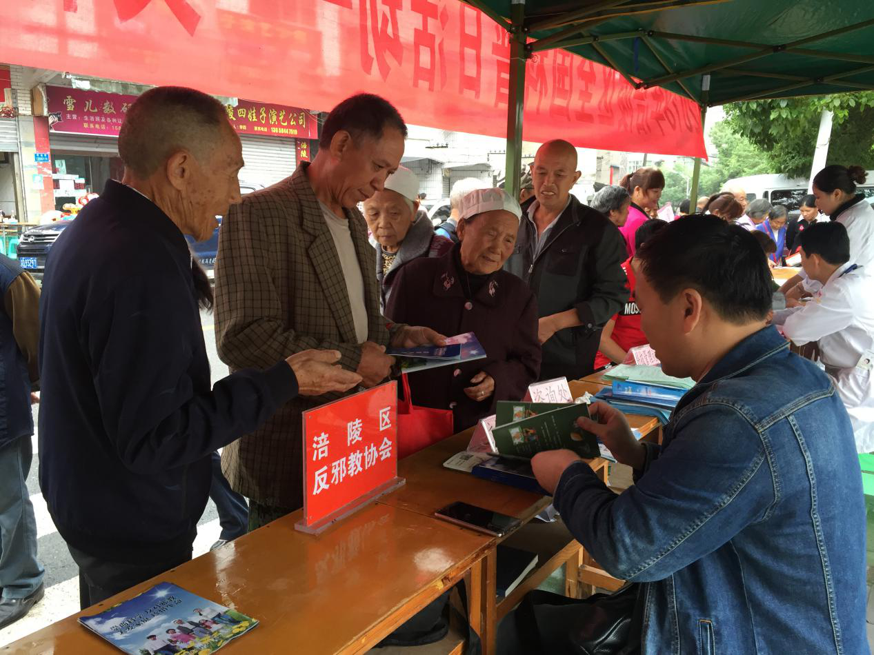 重庆市涪陵区科协开展“珍爱生命、远离邪教” 科普知识竞答活动