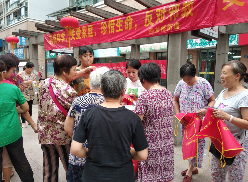 无锡市梁溪区迎龙桥街道开展“迎中秋、齐反邪”广场反邪宣传活动