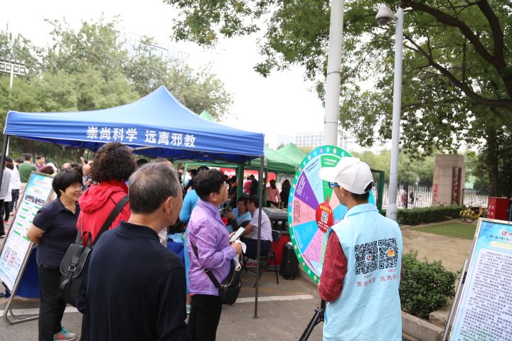 崇尚科学 关爱生命 健康生活 远离邪教——北京市朝阳区开展反邪教警示教育宣传进机关活动