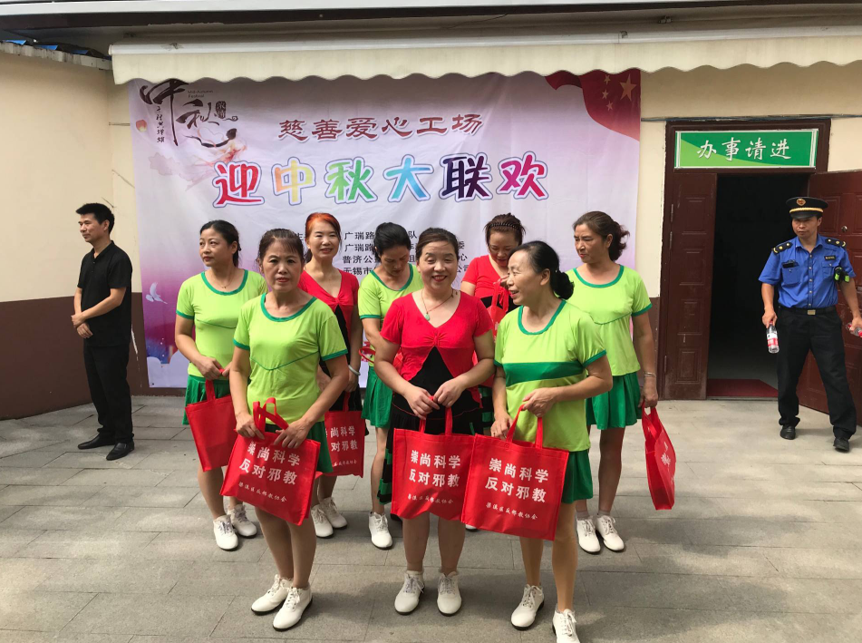  江苏省无锡市梁溪区广瑞路街道广丰新村社区开展“迎国庆庆中秋 共创无邪社区”文艺演出 
