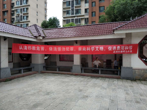 无锡反邪1 无锡反邪1