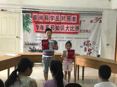 反邪教宣传活动4 反邪教宣传活动4