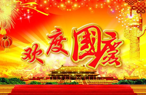 QQ图片20180930110606