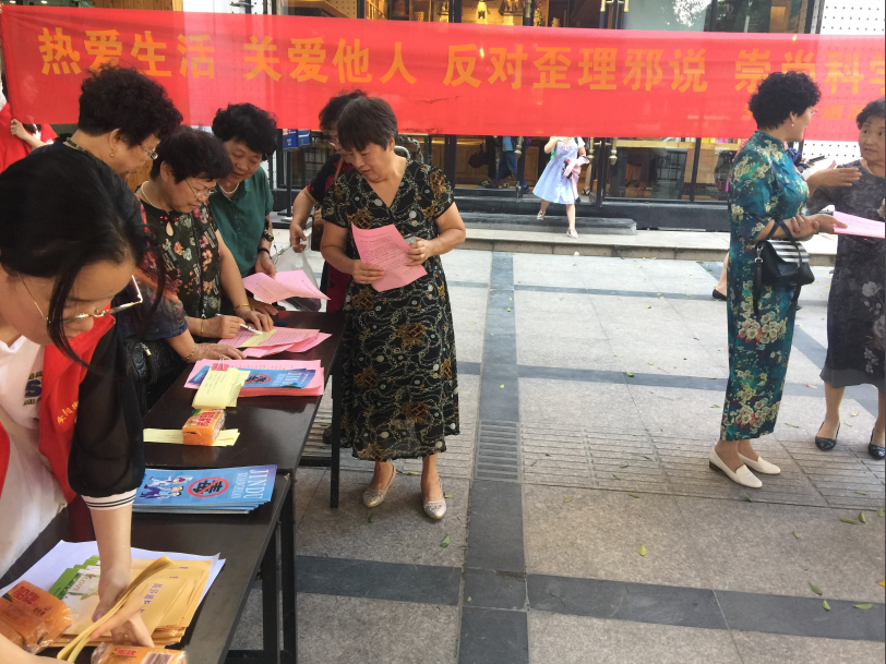 浙江省温州瑞安市安阳街道开展国庆节前反邪教宣传教育活动