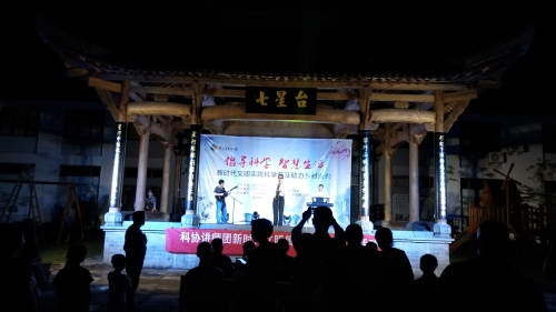 科普文艺表演2 科普文艺表演2