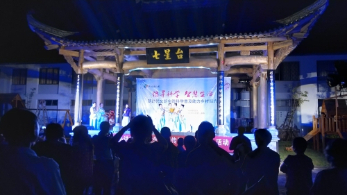 科普文艺表演4 科普文艺表演4