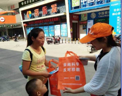 迎国庆 反邪宣传走一波3 迎国庆 反邪宣传走一波3