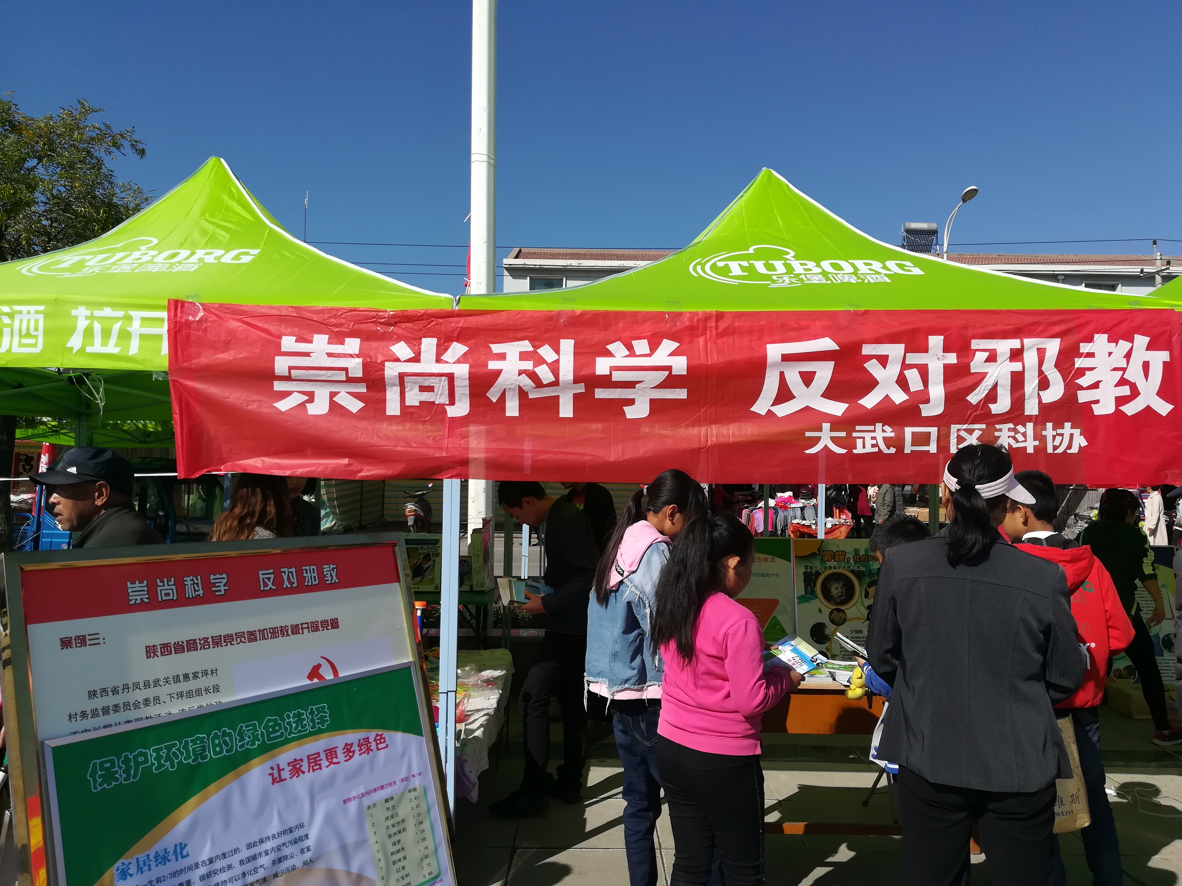 宁夏石嘴山市大武口区积极开展反邪宣传“赶大集”活动——反邪知识宣传走进星海镇农民丰收节