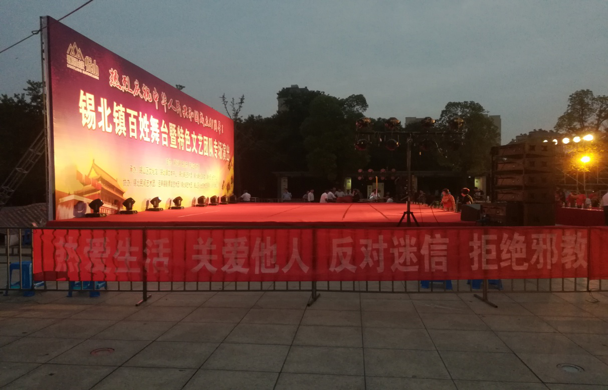 江苏省无锡市锡北镇：“喜迎国庆唱金秋 反对邪教促和谐”