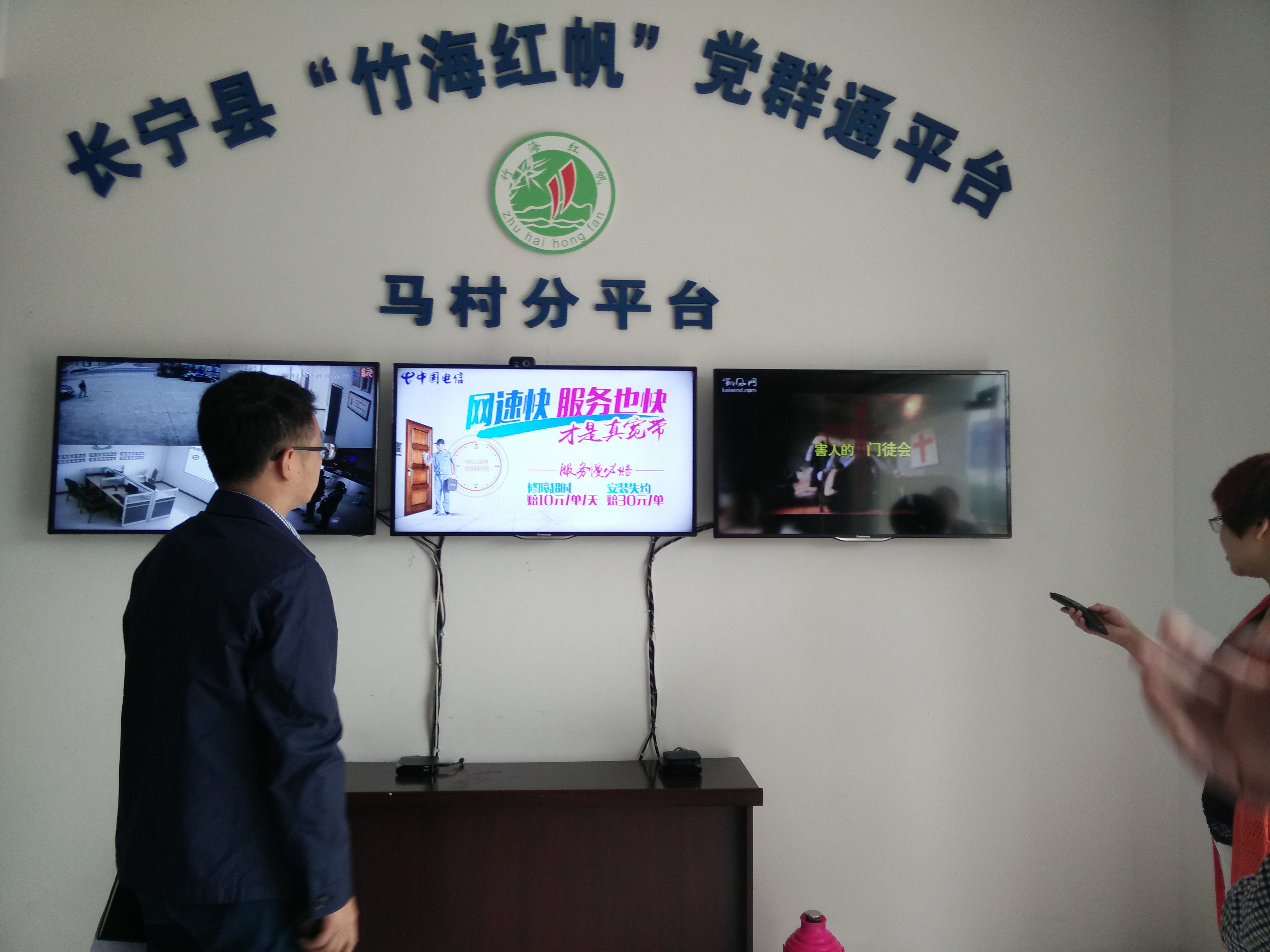 四川省长宁县创新宣传模式  将反邪教警示教育融入“竹海红帆”党群通平台