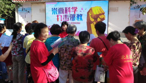 2018年9月20日上午,北辰区佳荣里街人民家园社区在社区广场开展反邪教警示教育活动。 2018年9月20日上午,北辰区佳荣里街人民家园社区在社区广场开展反邪教警示教育活动。