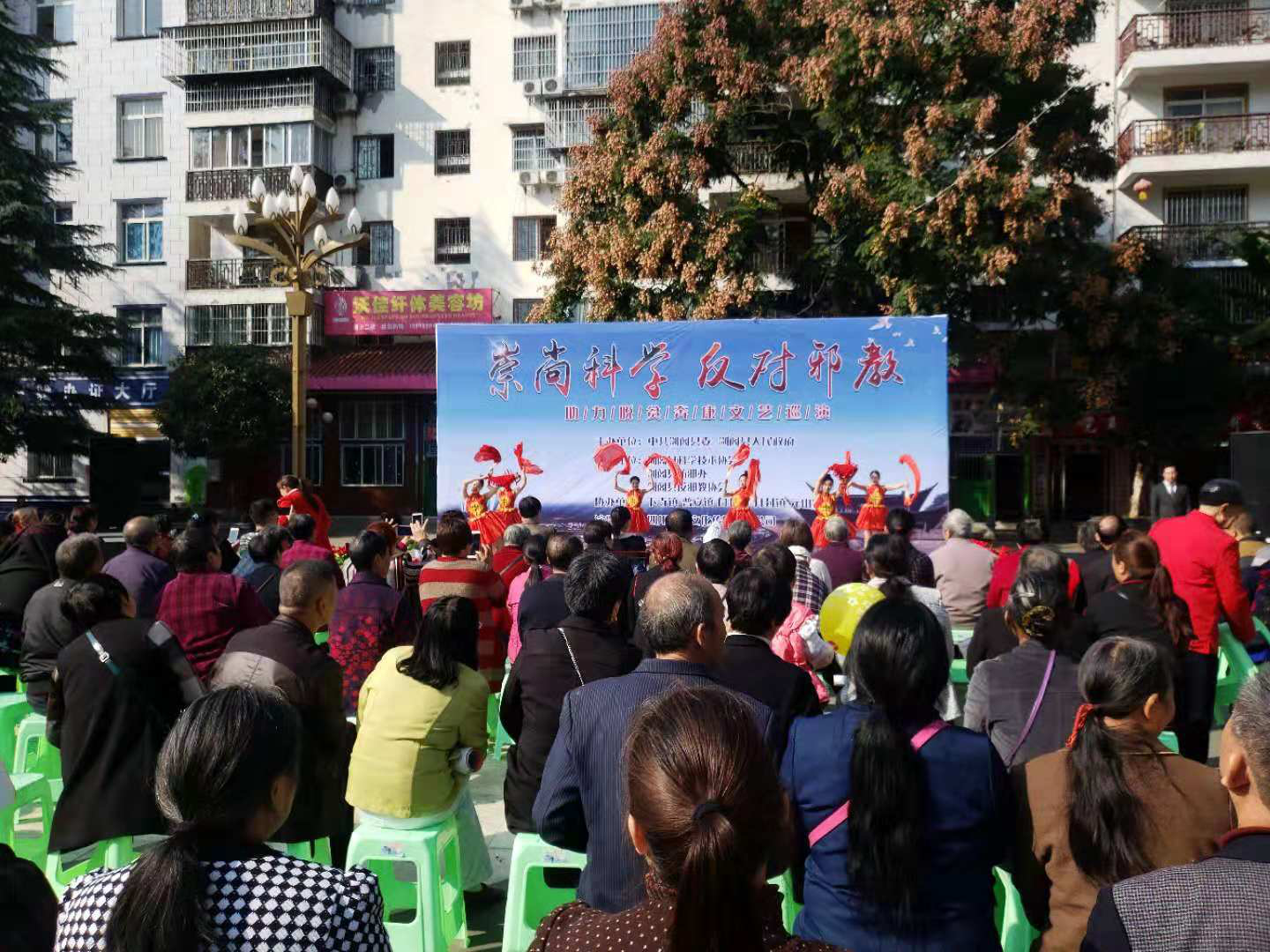 四川省剑阁县开展反邪教文艺巡演