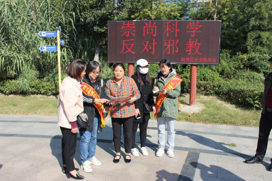 江苏省徐州市鼓楼区借助“世界精神卫生日”开展反邪教宣传活动