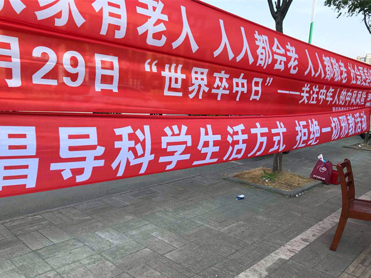 江苏省宜兴市新庄街道：携手反邪迎重阳