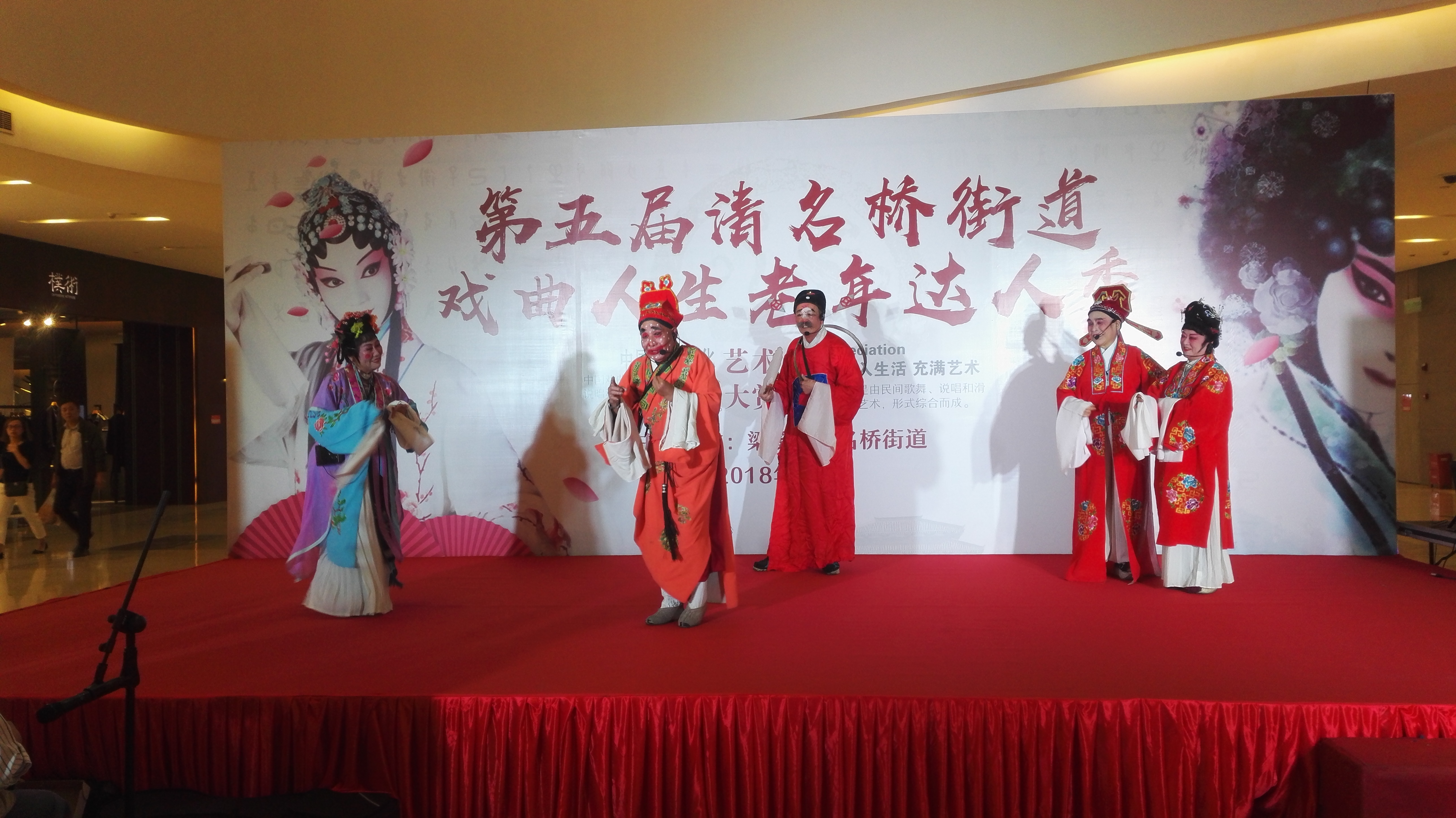 江苏省无锡市清名桥街道借助“戏曲人生 老年达人秀”开展反邪教宣传