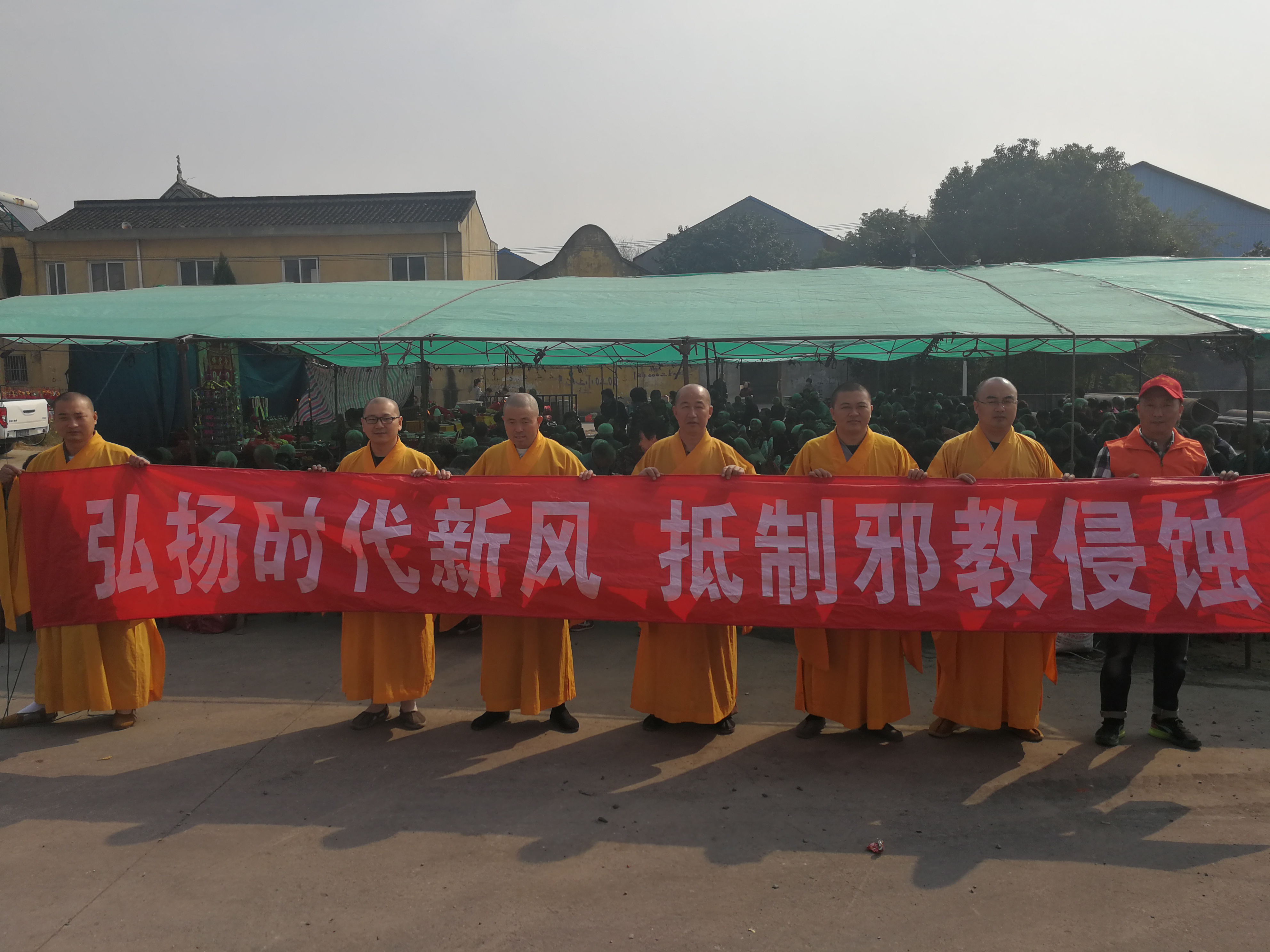 祈福国泰民安 抵制邪教侵蚀——江苏省无锡市钱桥街道在慈云寺宗教活动中宣传反邪教