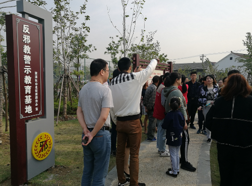 江苏省无锡市山北街道新建公园式反邪教警示教育基地2 江苏省无锡市山北街道新建公园式反邪教警示教育基地2