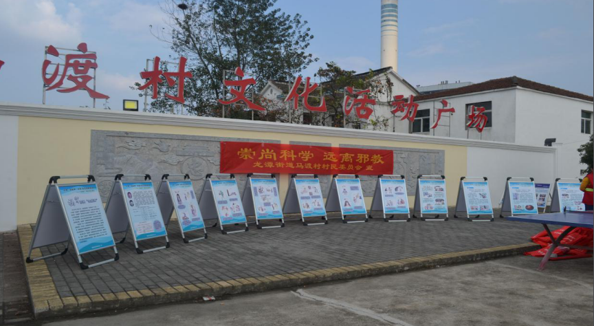 情暖重阳，远离邪教——南京市栖霞区在重阳节开展“关爱老人防范邪教”活动