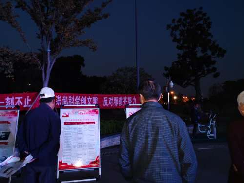 江苏省无锡市马山街道开展庆重阳齐反邪宣传活动2 江苏省无锡市马山街道开展庆重阳齐反邪宣传活动2