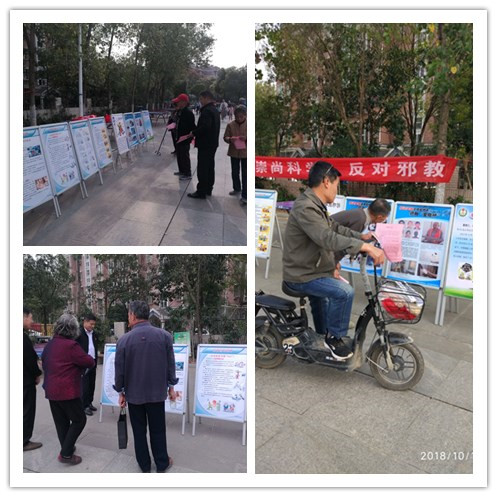 西岗街道散发反邪教公开信,向老人介绍反邪教相关知识 西岗街道散发反邪教公开信,向老人介绍反邪教相关知识