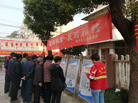 情暖重阳,远离邪教3 情暖重阳,远离邪教3