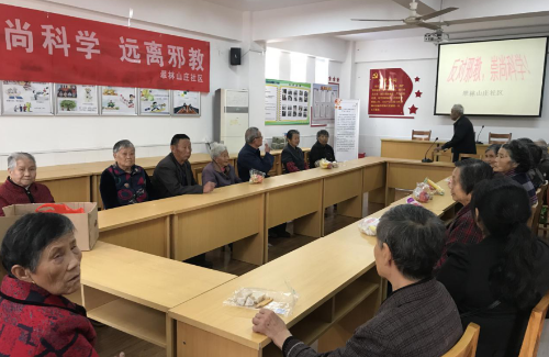 情暖重阳,远离邪教7 情暖重阳,远离邪教7