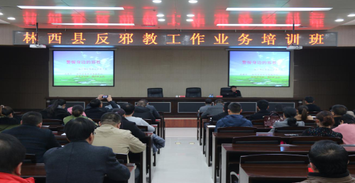 反邪教工作业务培训1 反邪教工作业务培训1