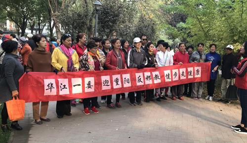 “迎重阳”反邪教宣传活动4