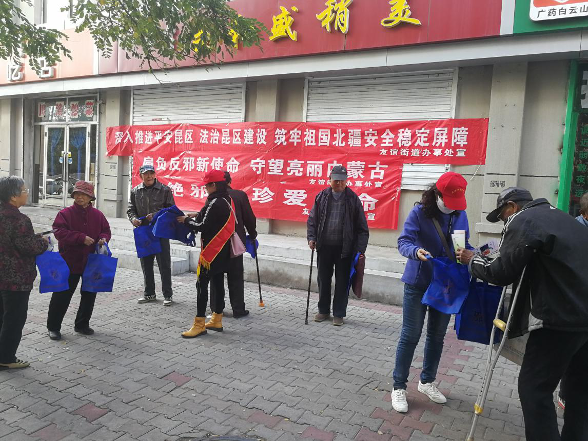 内蒙古包头市昆都仑区友谊街道全方位、多场所开展“平安建设和防范邪教”宣传活动
