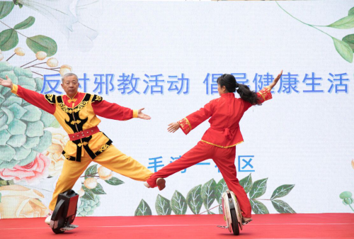 “反对邪教活动 倡导健康生活”1