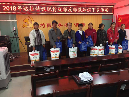 反邪教知识下乡活动3 反邪教知识下乡活动3