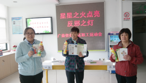“星星之火 点亮反邪之灯”1 “星星之火 点亮反邪之灯”1