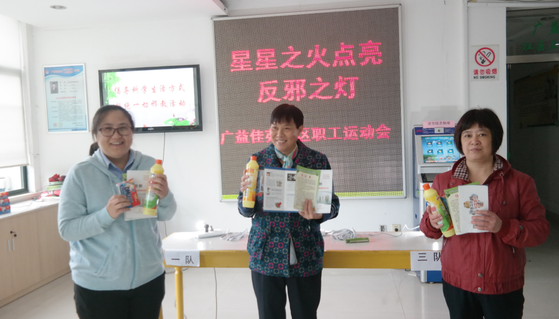 江苏省无锡市梁溪区广益街道开展“星星之火 点亮反邪之灯”反邪教秋季职工运动会