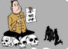 “全能神”骗走了老王辛苦钱