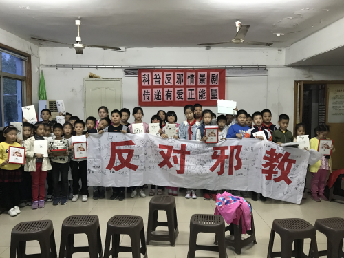 科普反邪情景剧，传递有爱正能量2