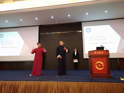 浙江省高校暑期反邪教实践评审会3 浙江省高校暑期反邪教实践评审会3