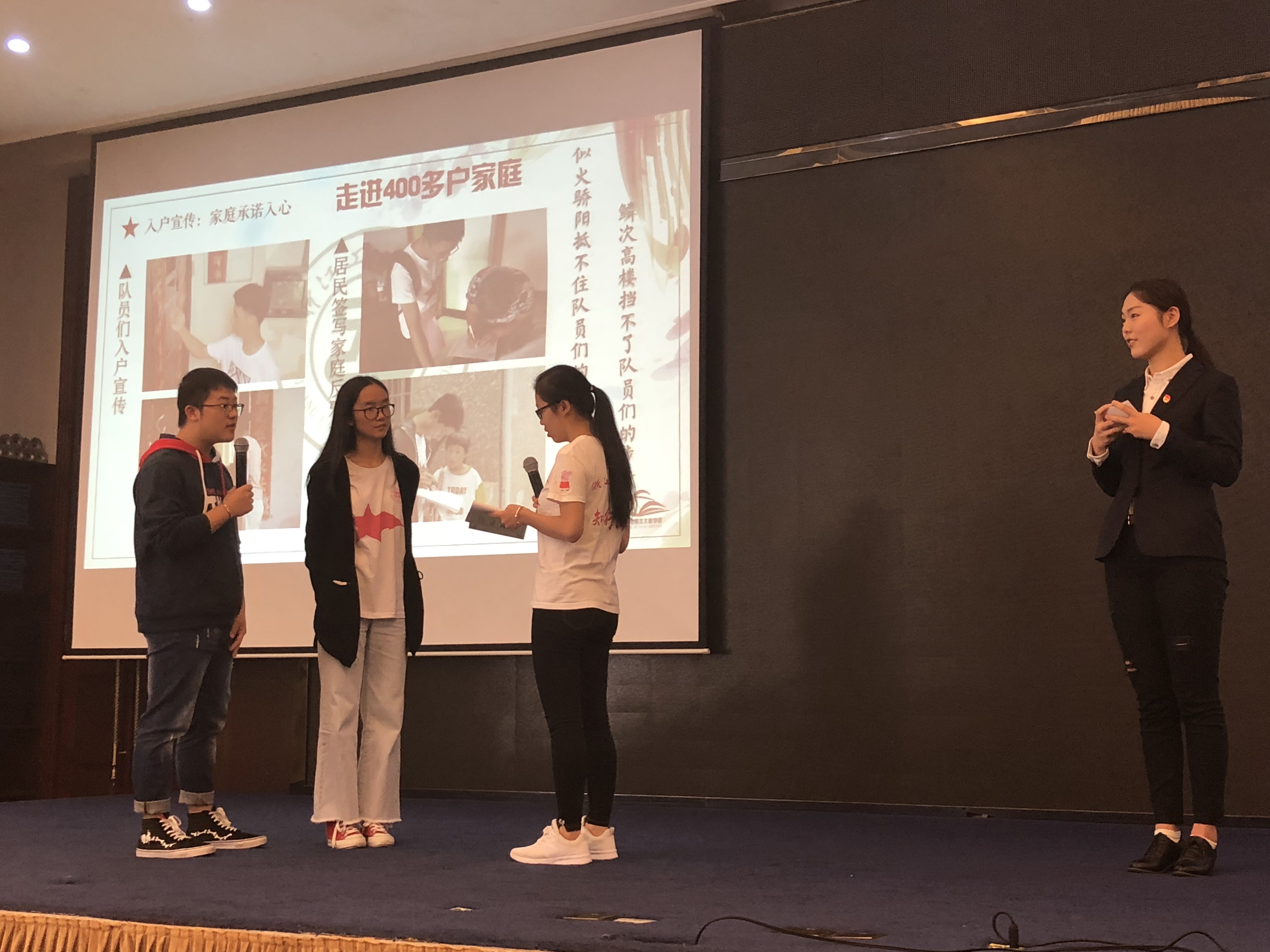 2018浙江省高校反邪教暑期社会实践现场评审会议圆满结束