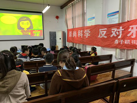 反邪教知识小课堂1
