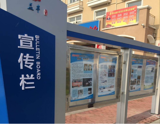 江苏省徐州鼓楼区牌楼街道反邪教宣传常抓不懈