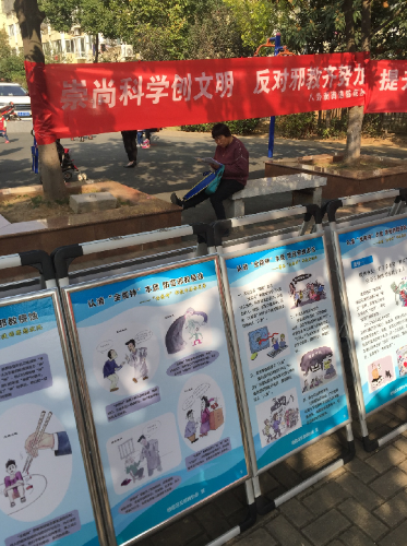 八卦洲街道开展进社区宣传反邪教知识活动2 八卦洲街道开展进社区宣传反邪教知识活动2